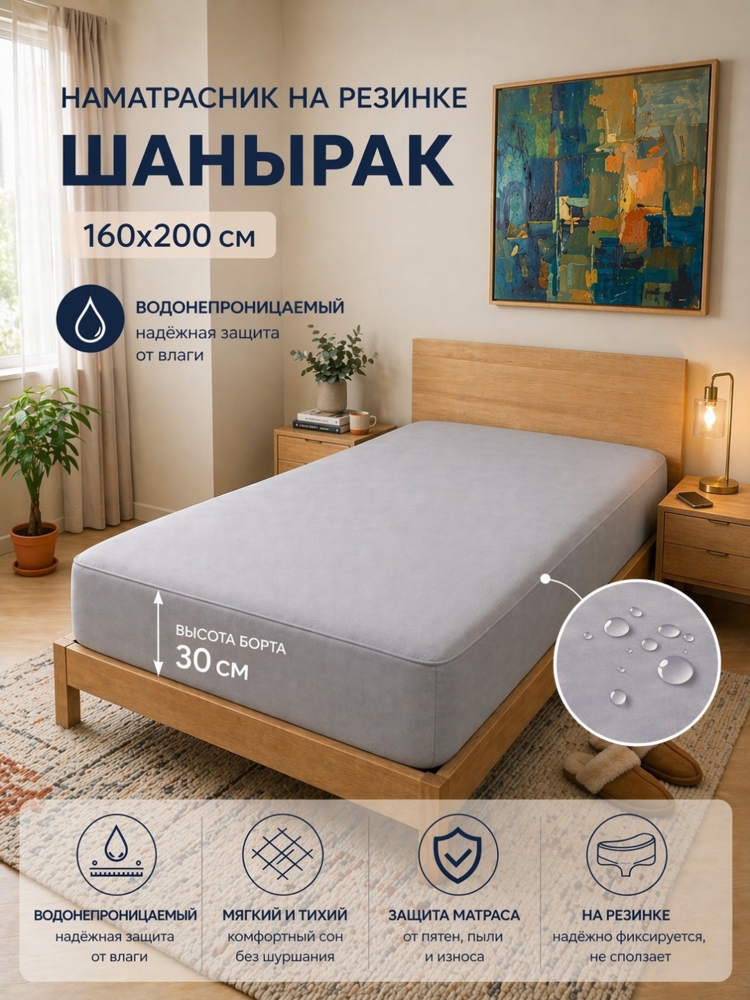 ERKEHAN наматрасник на резинке Шанырақ 160x200, хлопок, полиэстер