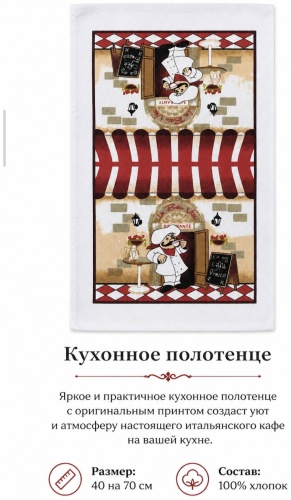 Полотенце Атмосфера благополучия 70x40 см, хлопок, 1 шт,