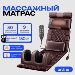 Массажер ArtLine Mat-01 Массажный матрас вибрационный, надавливающий, разминающий, инфракрасный прогрев, роликовый