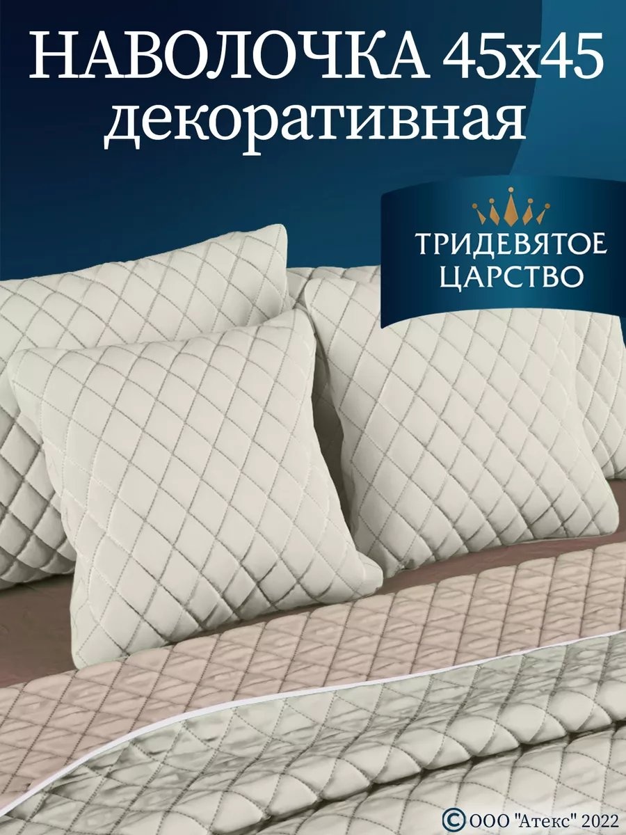 Наволочка 162544485ES 45x45 сатин, 1 шт