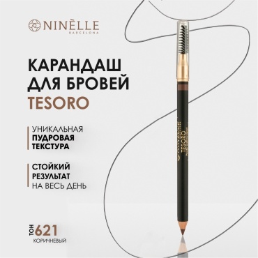 Ninelle карандаш Tesoro 621 коричневый