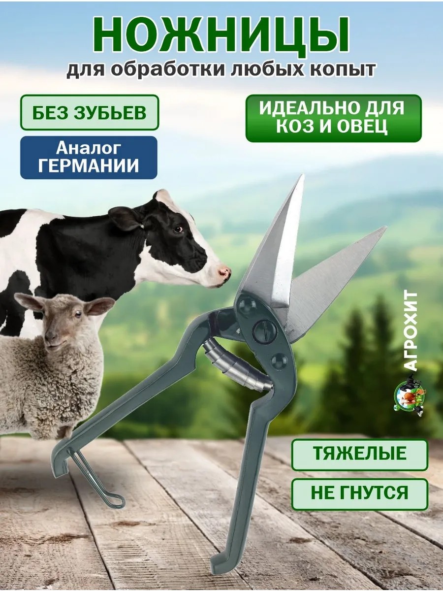 Ножницы 374829590 1 шт