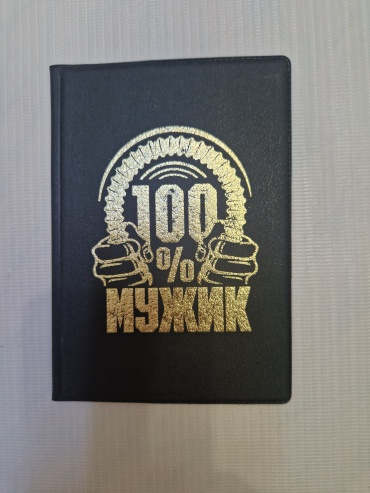 Обложка для паспорта, искусственная кожа