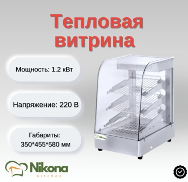 Nikona HW-861 белый