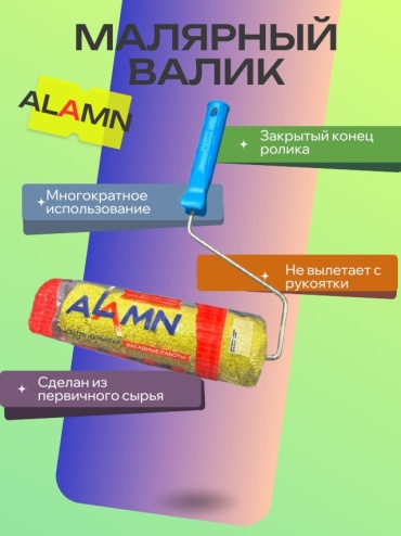 Валик малярный Alamn VM-PA-B-230-18-FA 1 шт