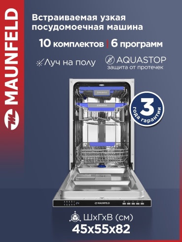 MAUNFELD MAUNFELD MLP45230 Light Beam Wi-Fi серебристый