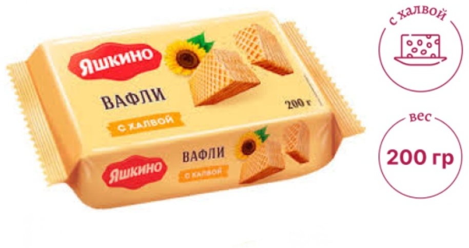 Яшкино вафли с халвой 200 г