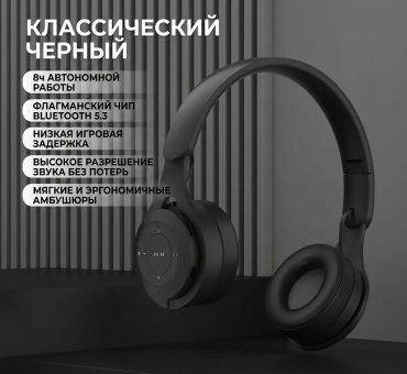 Наушники BO4 черный