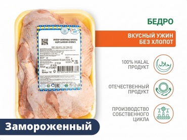 Бедро цыпленка бройлера УКПФ замороженное