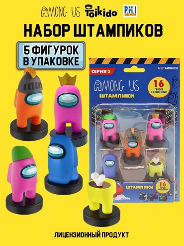 Набор Among Us девочкам