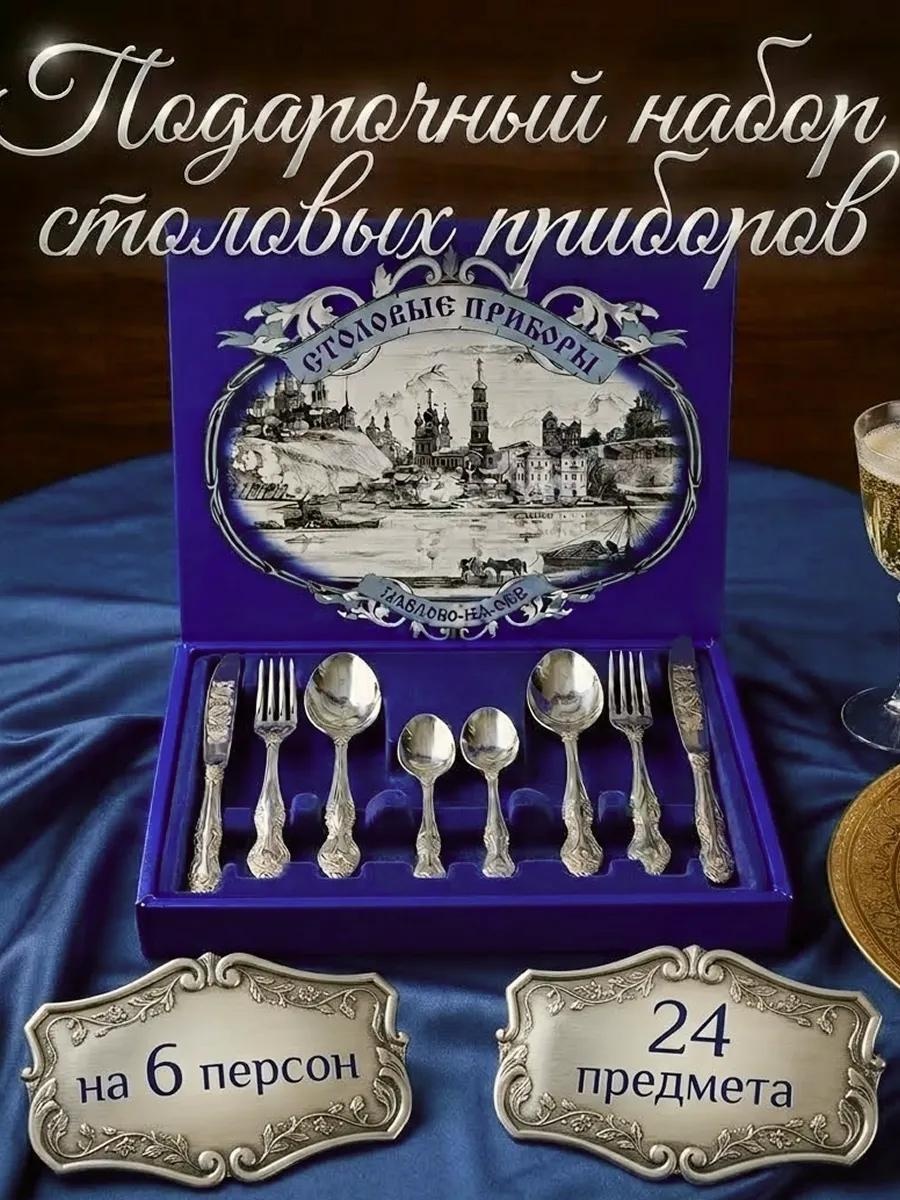 Набор столовых приборов 24 шт, серебристый СН-24М3ф1/Набор24М-3ТройкаПВХфлок