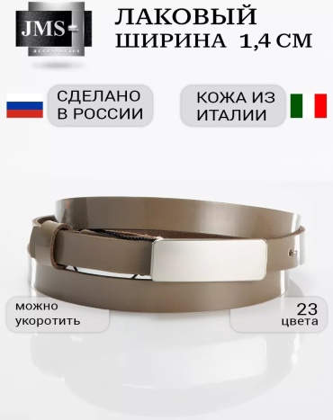Ремень JMS натуральная кожа 120 см бежевый