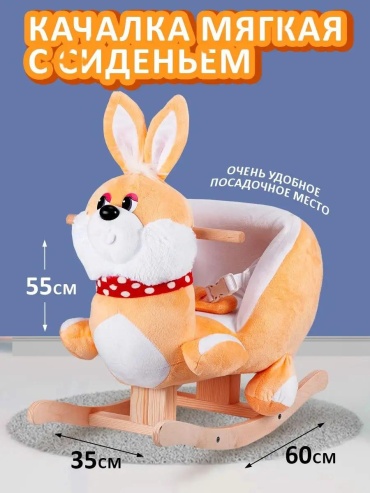 Качалка Тутси 13375862 белый