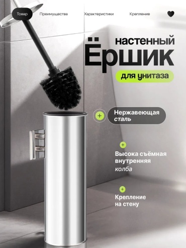 Ершик 151783182, пластик