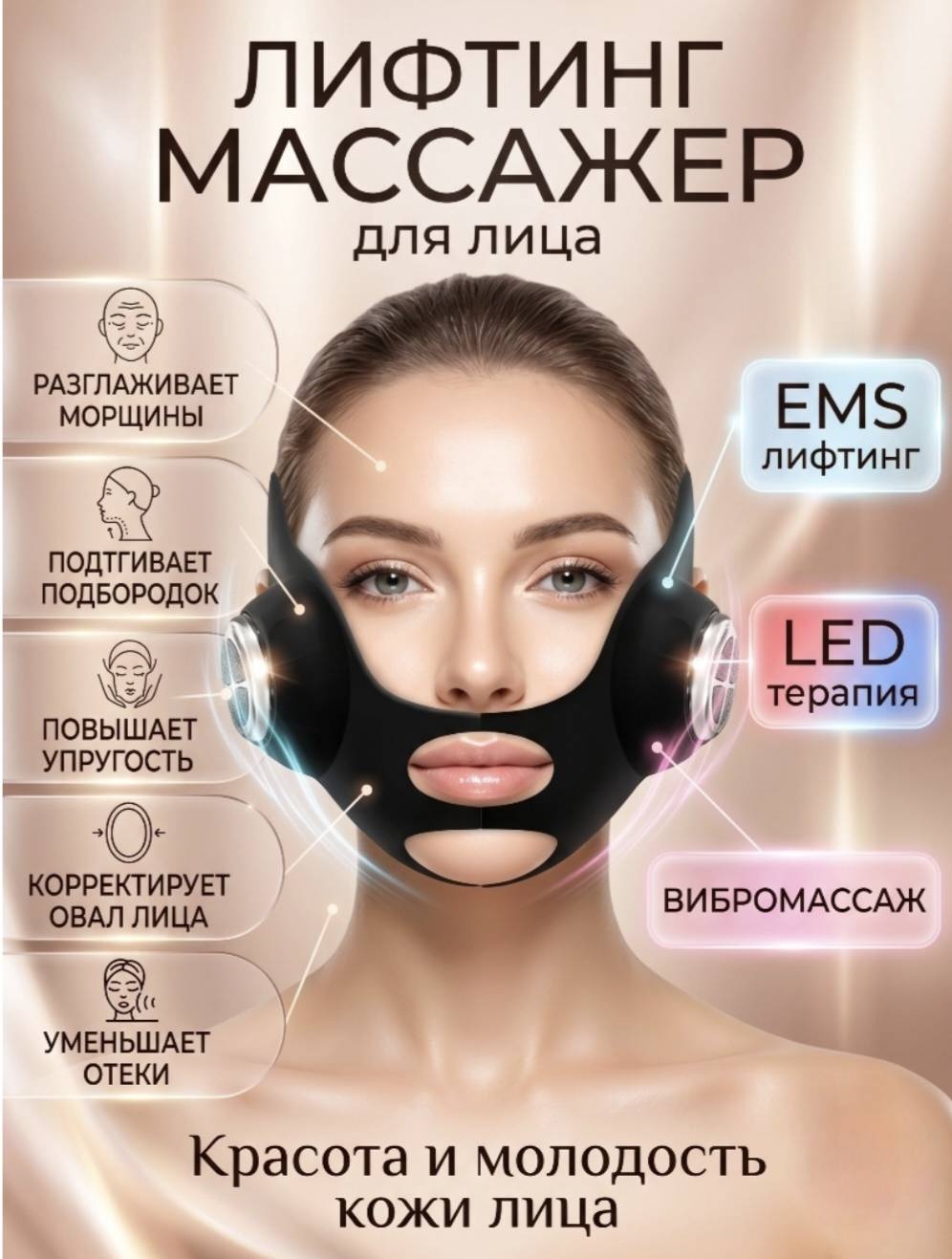 Многофункциональный аппарат