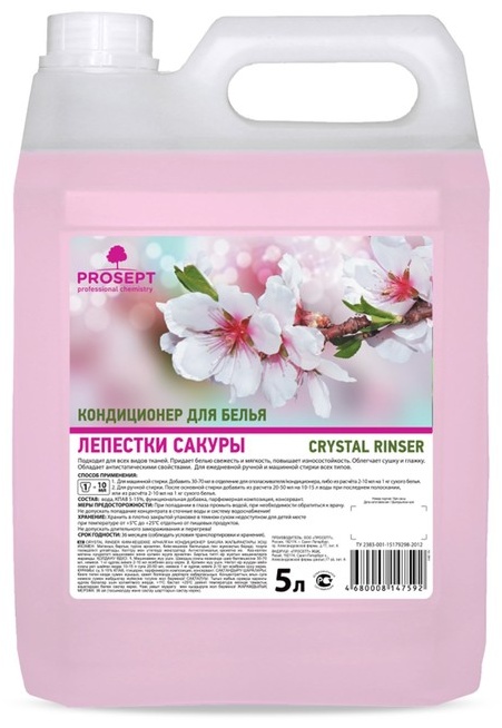 PROSEPT ополаскиватель Кондиционер для белья Crystal Rinser "Лепестки сакуры", концентрат, 5 л 5000 мл
