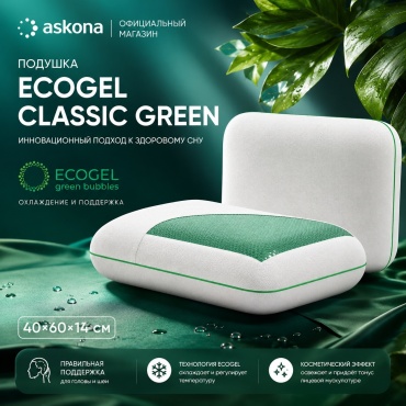 Ортопедическая подушка Askona 40x60 см, пенополиуретан