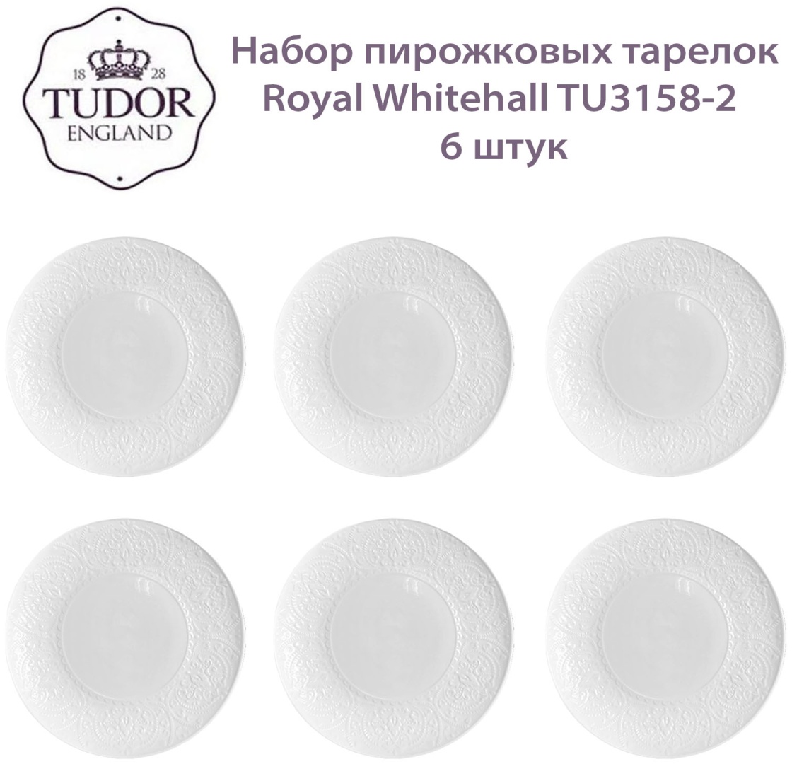Тарелка Tudor England Royal Whitehall 16 см, 6 шт, фарфор
