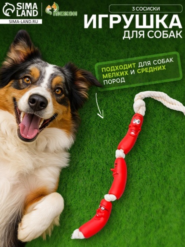 Пижон Сосиски 1513532 красный, белый