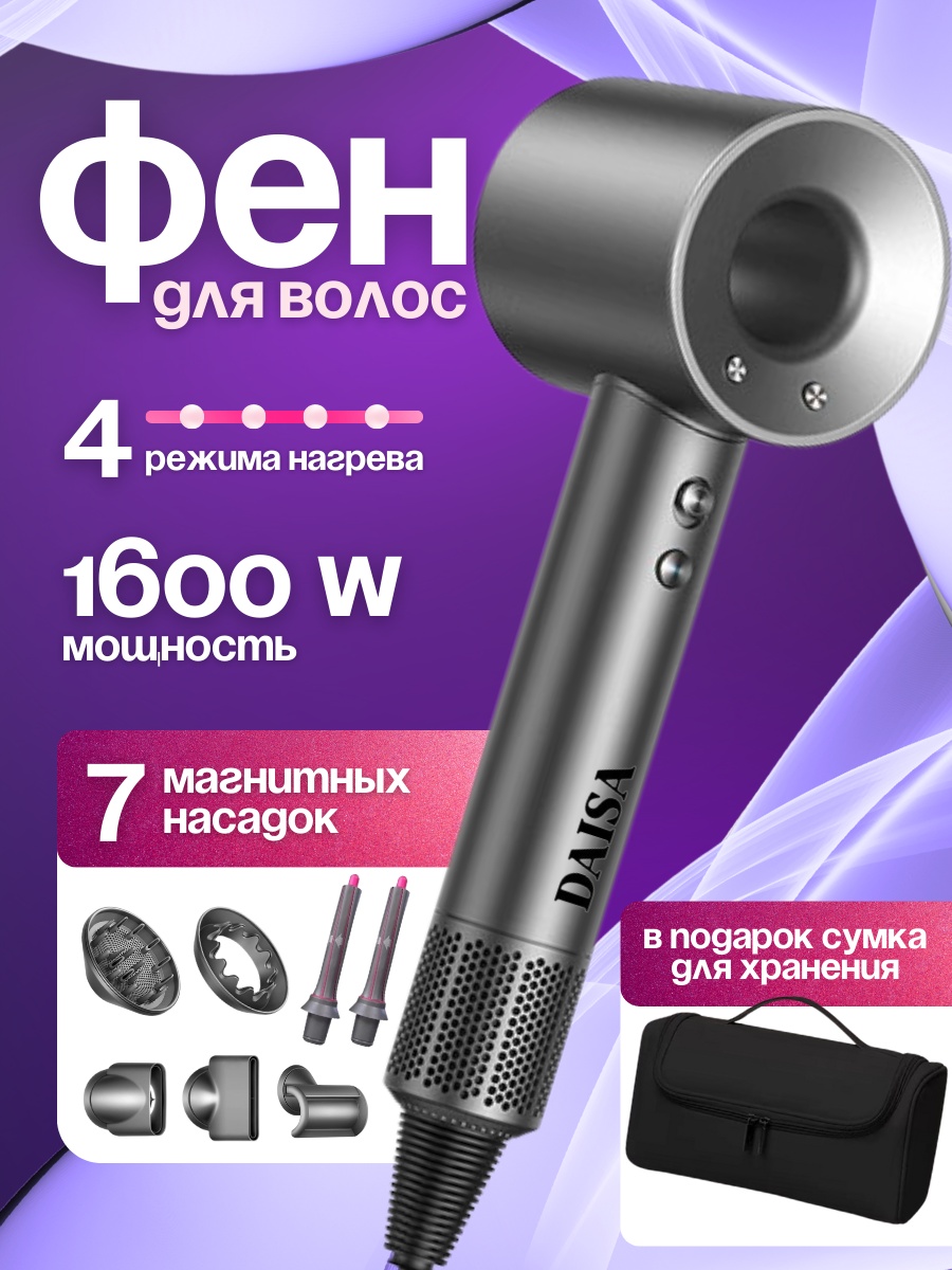 DAISA HD20 стайлер серый, розовый