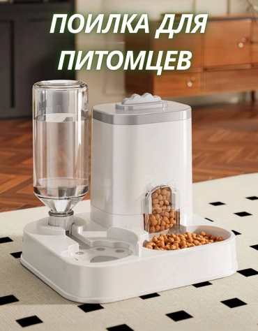 Кормушка Поилка для питомцев 500 мл серый