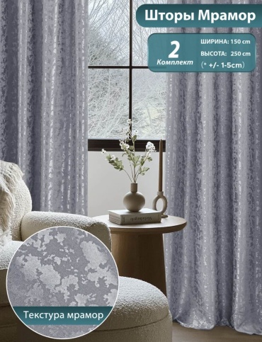 Комплект Lushvida 150x250 см 2 шт, полиэстер, серый