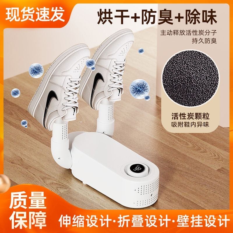 Shoe Dryer Sush22223333 белый