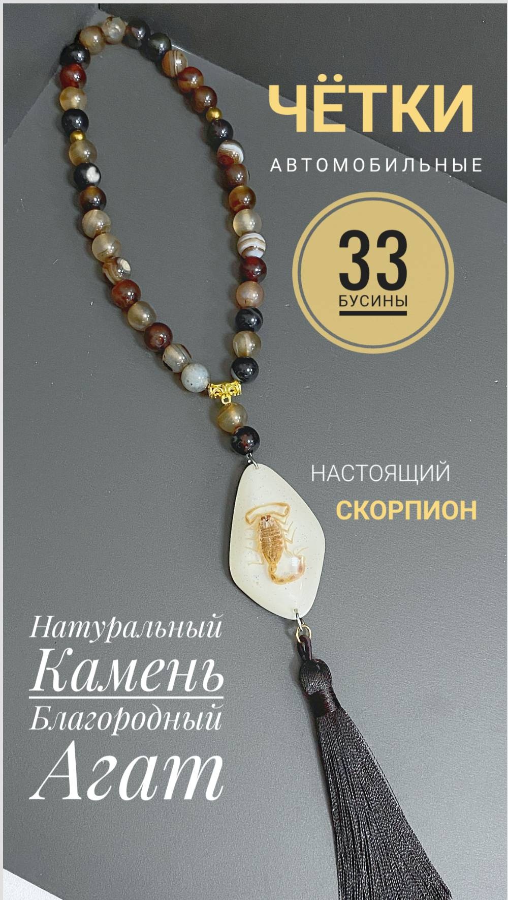 Четки Zenfira ручные натуральный камень 35 см агат