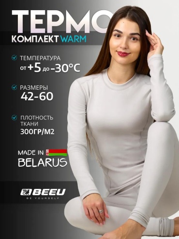 Комплект серый