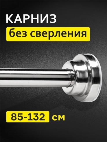 Карниз прямой 140 см, 123111609