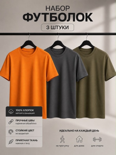 Футболка SANGYL оранжевый, графит