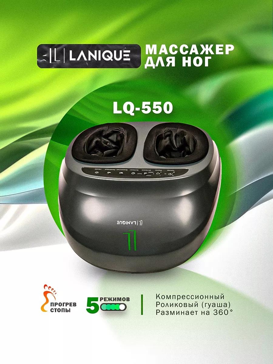 Массажер Lanique 226731319 очки шиацу