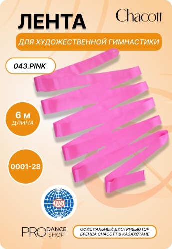 Chacott 6 м розовая