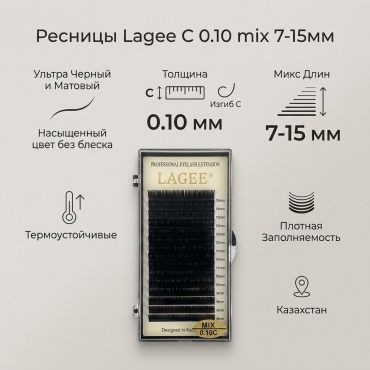 Lagee единичные C 0.10 мм черный mix 7-15 мм
