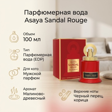 EMPER Asaya Sandal Rouge парфюмерная вода EDP 100 мл