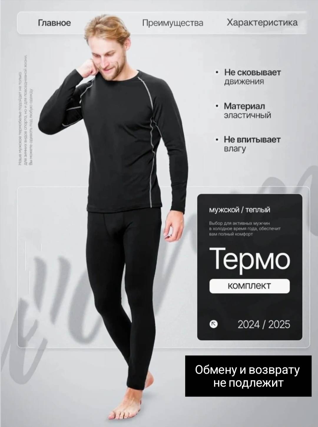 Комплект Ikash черный