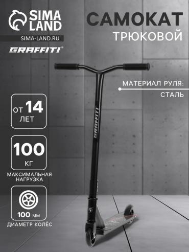 841288506 черный