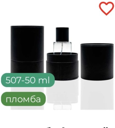 Атомайзер стекло 50 мл 1 шт