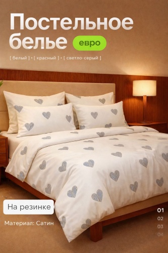 Комплект NARMIN home Collection Ш 2-спальный сатин, 4 наволочки: 50x70 см, 70x70 см