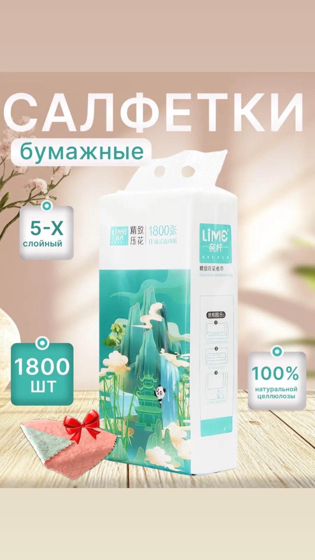 Бумажные салфетки LIME 793889823 1200 шт
