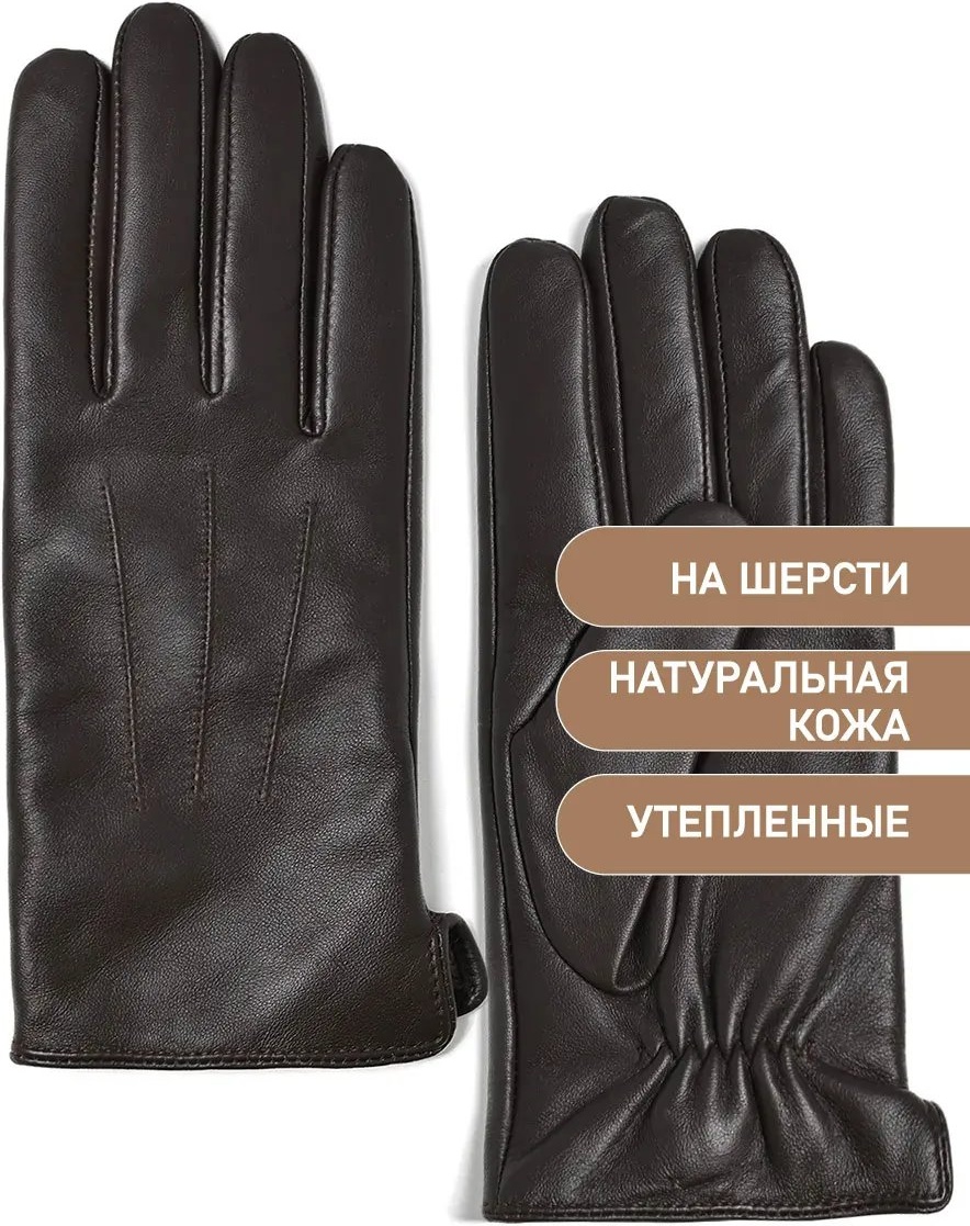 Комплект Fabretti размер 10.5 коричневый