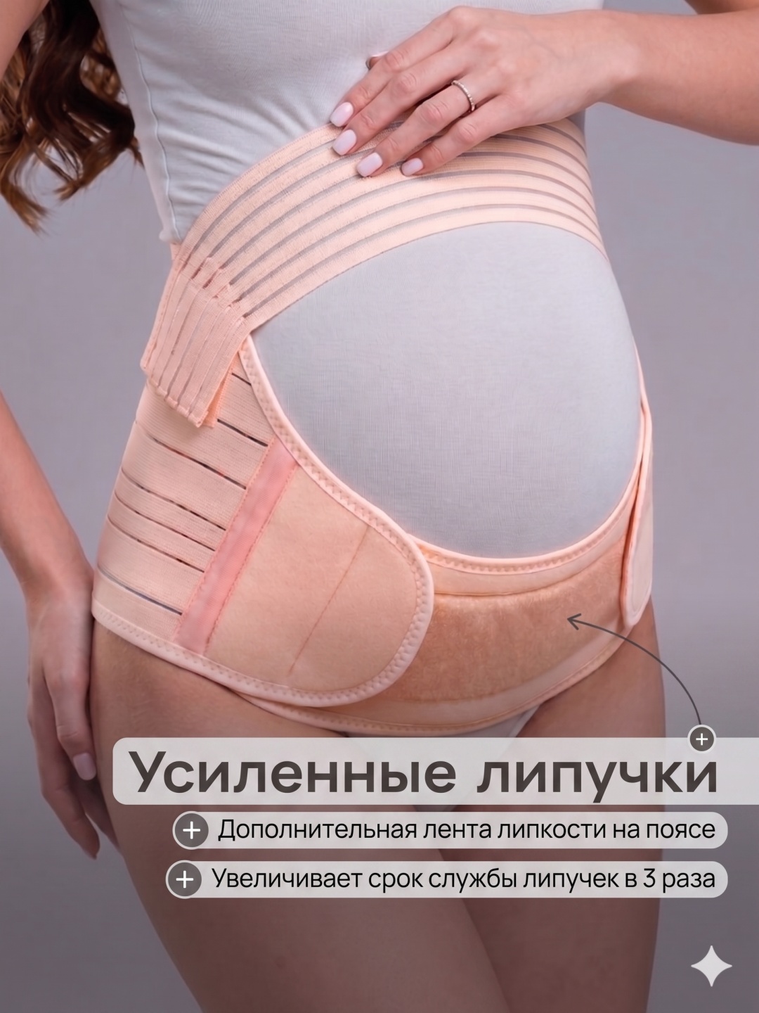 Бандаж для беременных Premium — фото 3