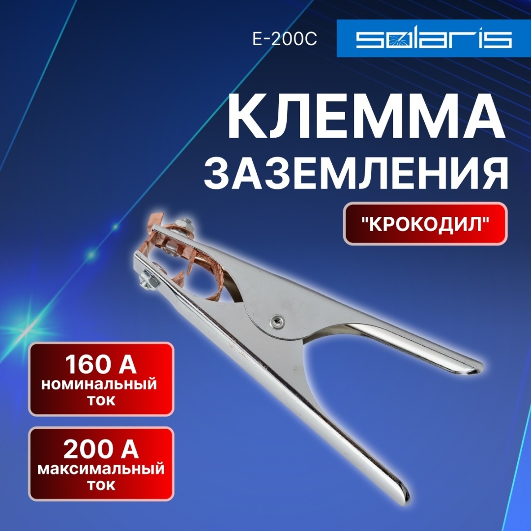 Solaris E-200C