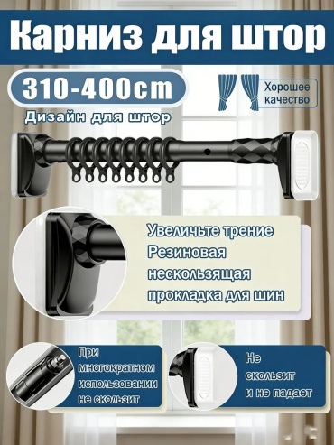 Карниз прямой 400 см, 482692043