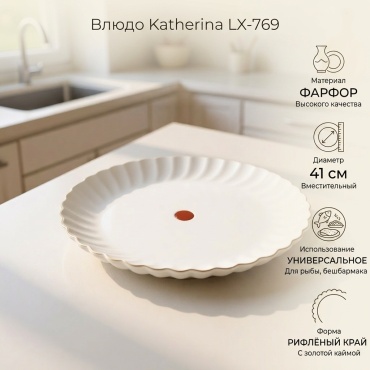 Блюдо Katherina Red 41х41 см, фарфор, 1 шт
