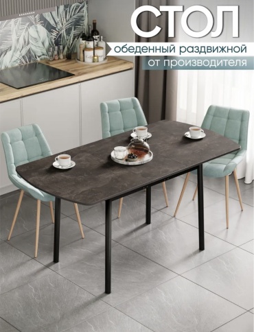 Раздвижной стол 125630473, 75х152x75 см, ЛДСП, черный, темно-коричневый