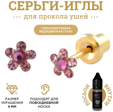 Серьги Panthere De Tinel медицинская сталь, кристалл