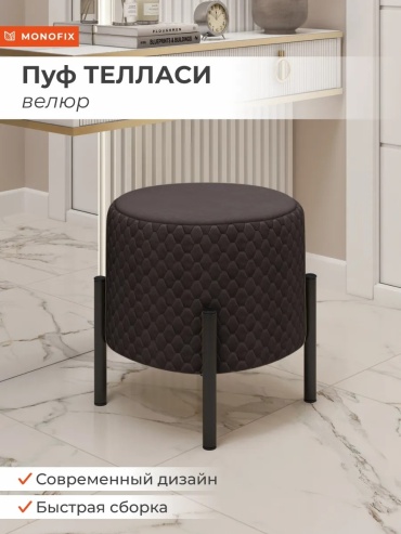 Пуф ТЕЛЛАСИ, 36x36x40 см, темно-серый