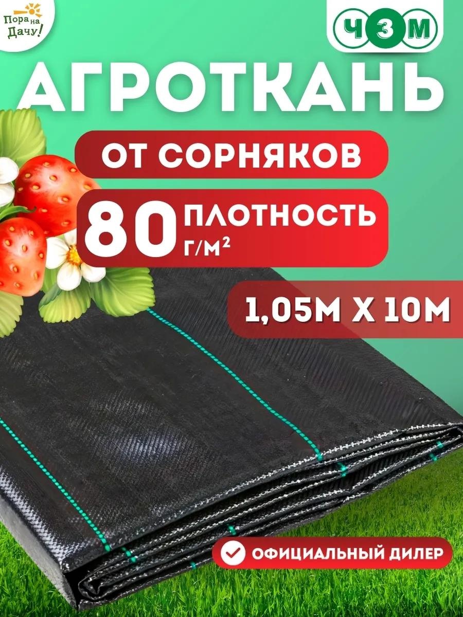Укрывной материал 4302_4607952392618_х1_fbo, геоткань