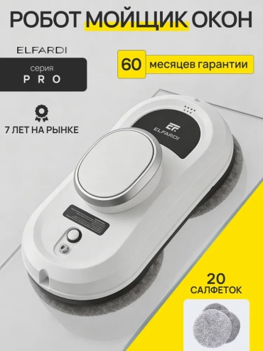 ELFARDI EF4 Pro белый
